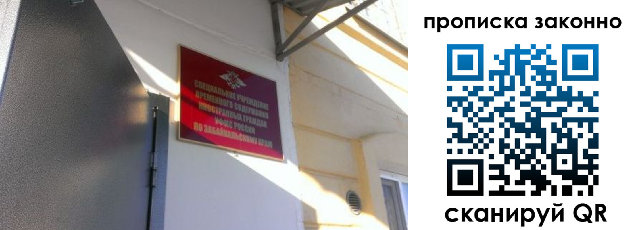 временная регистрация купить в Волжском