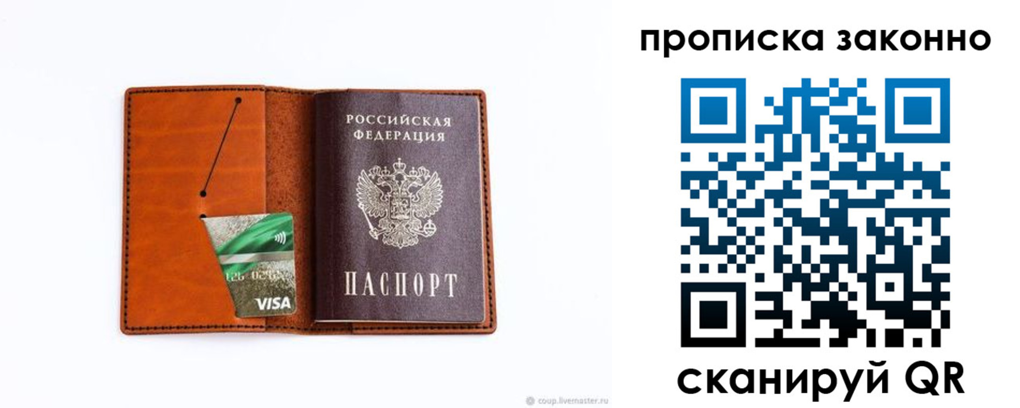 временная регистрация в квартире в Волжском