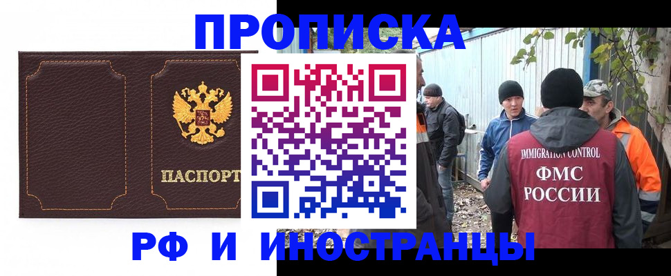 временная регистрация 2025 в Волжском