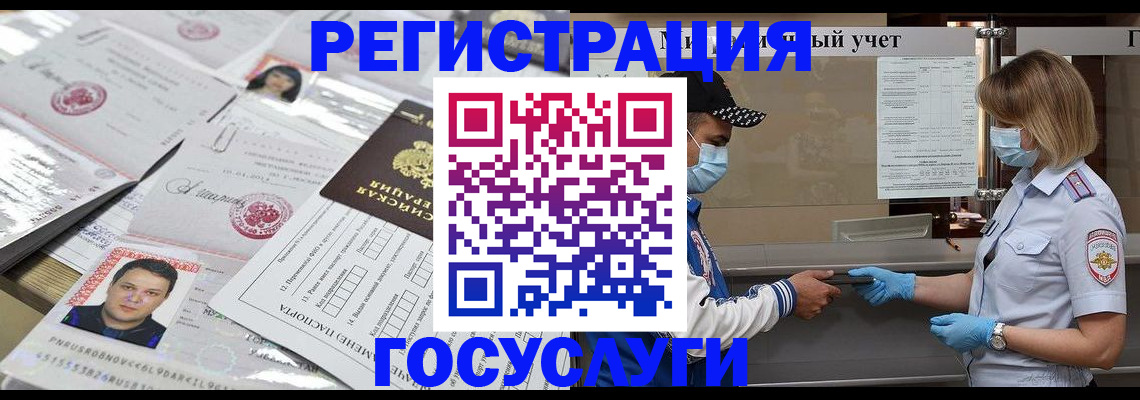 временная регистрация в квартире в Волжском