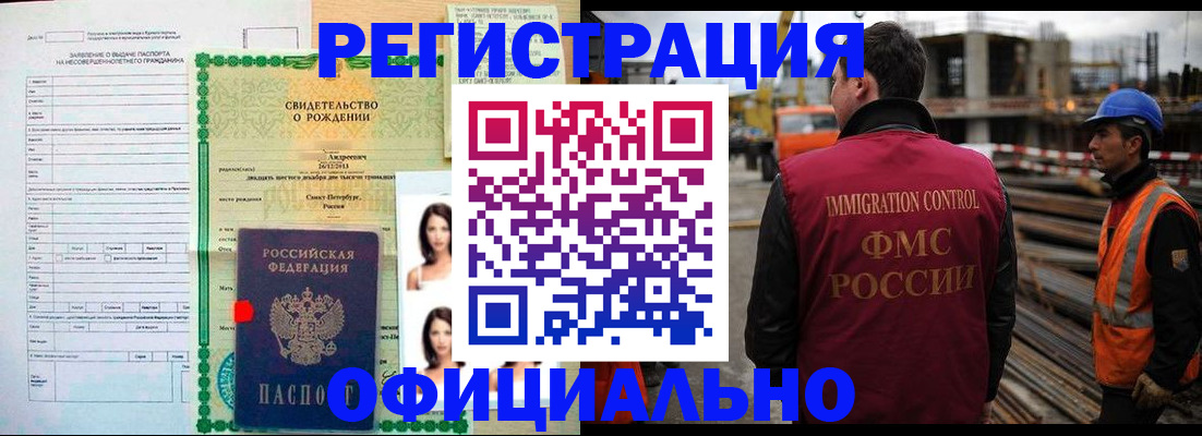 прописка гарантия в Волжском